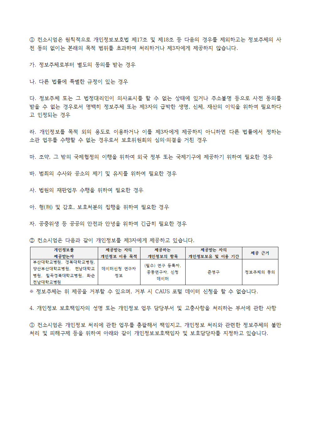 privacy-image-1