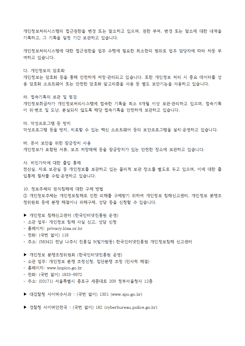 privacy-image-5